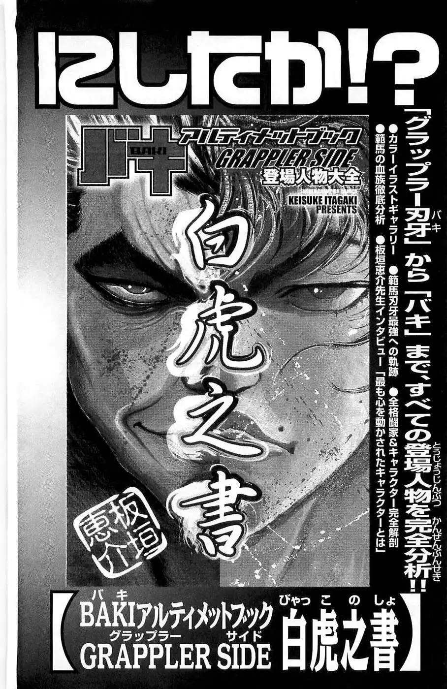 New Grappler Baki Chapter 276 37